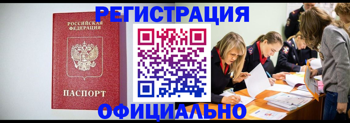 прописка от собственника в Ялуторовске