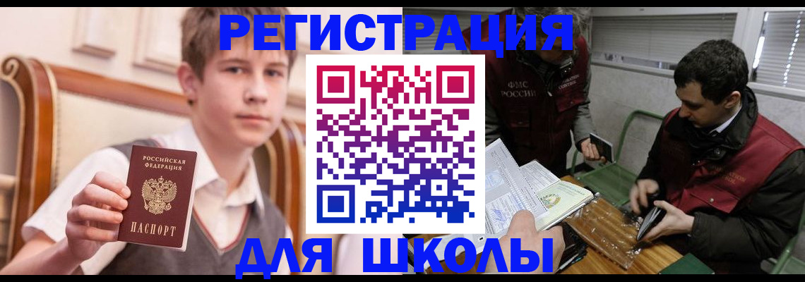 прописка штамп в Ялуторовске