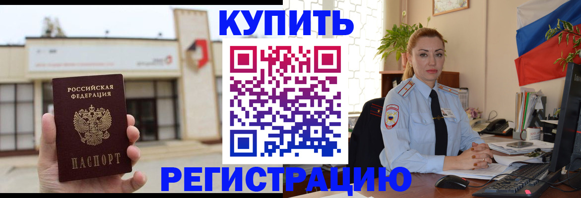 прописка иностранных граждан в Ялуторовске