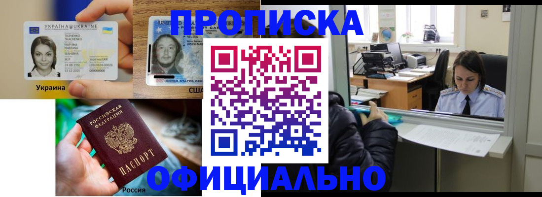 временная регистрация купить в Ялуторовске