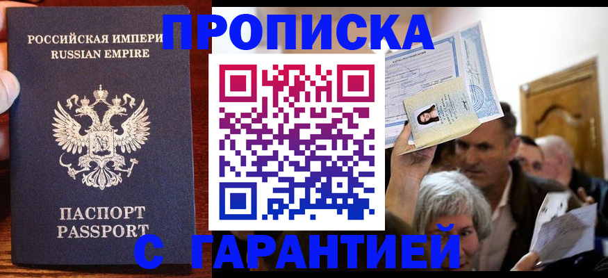 где прописаться в Ялуторовске