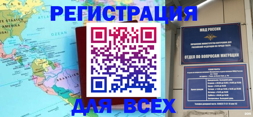 прописка 2025 в Ялуторовске