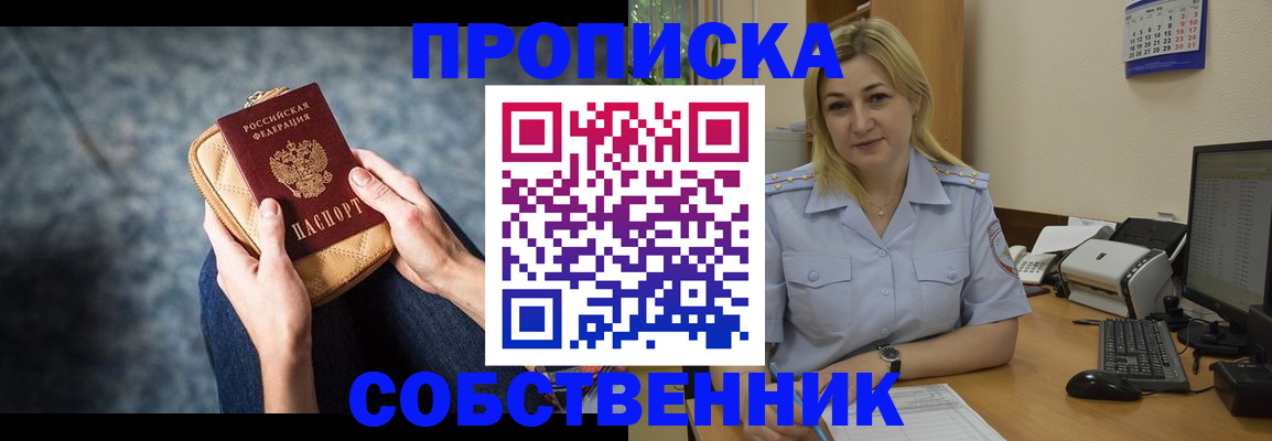 прописка паспорт в Ялуторовске