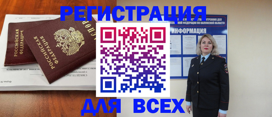 регистрация для дет. сада в Ялуторовске