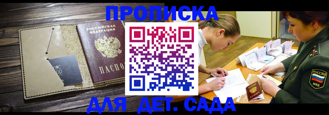 временная регистрация для всех в Ялуторовске